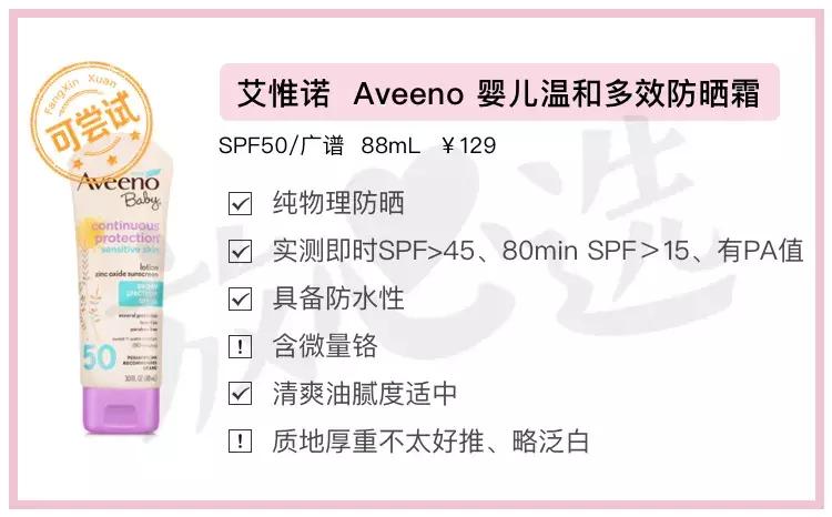 儿童防晒霜6-12测评红榜,儿童防晒霜测评6-12岁