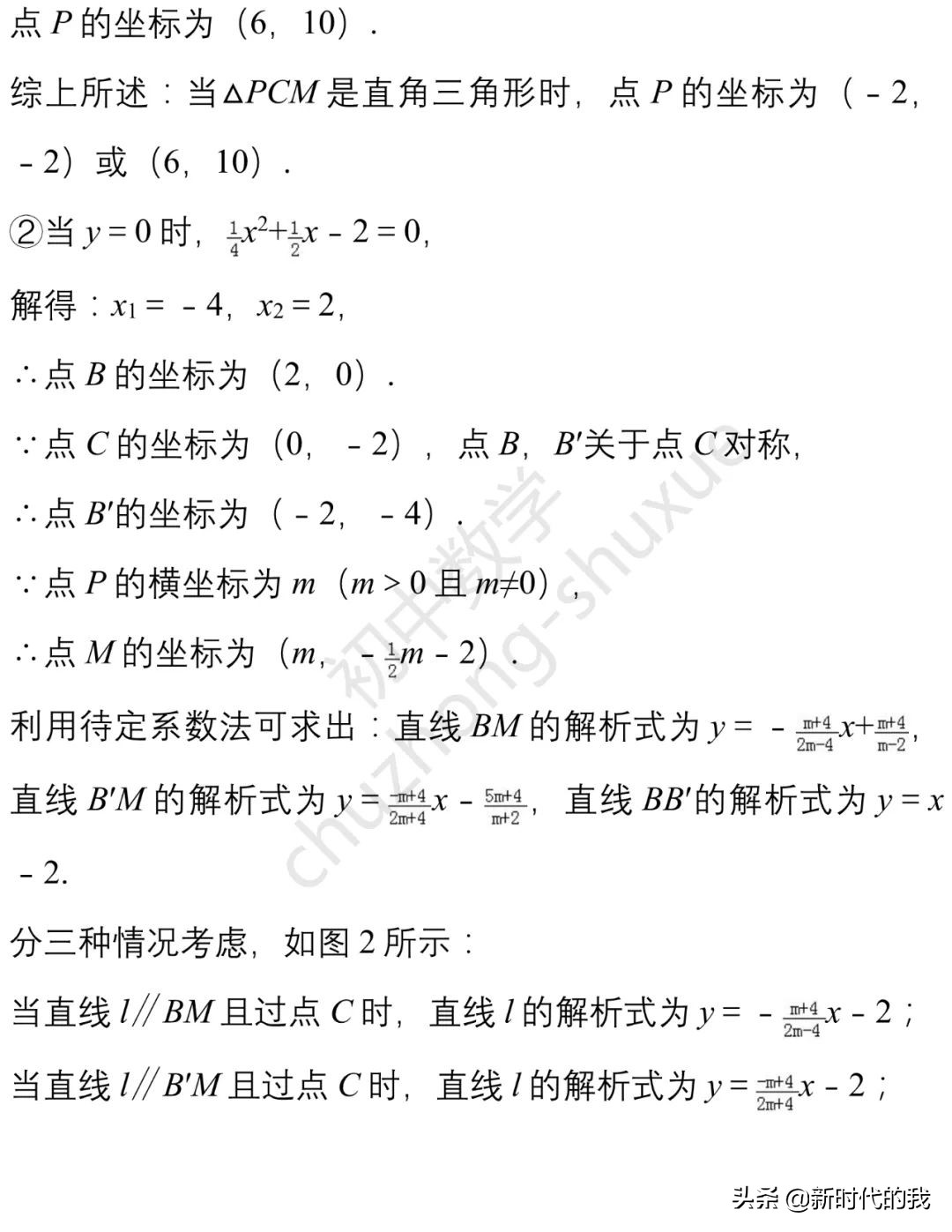 初中数学二次函数与抛物线,初中数学一次函数视频讲解