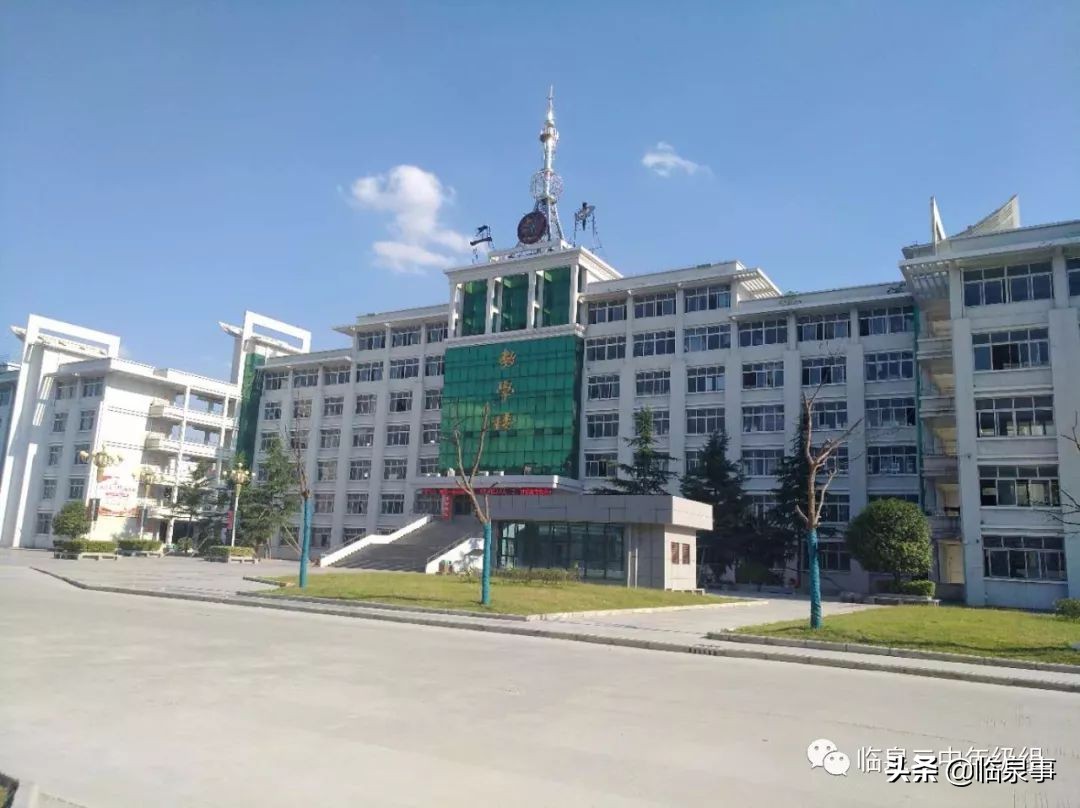 临泉二中高一新生入学须知,2020年临泉二中招生简章