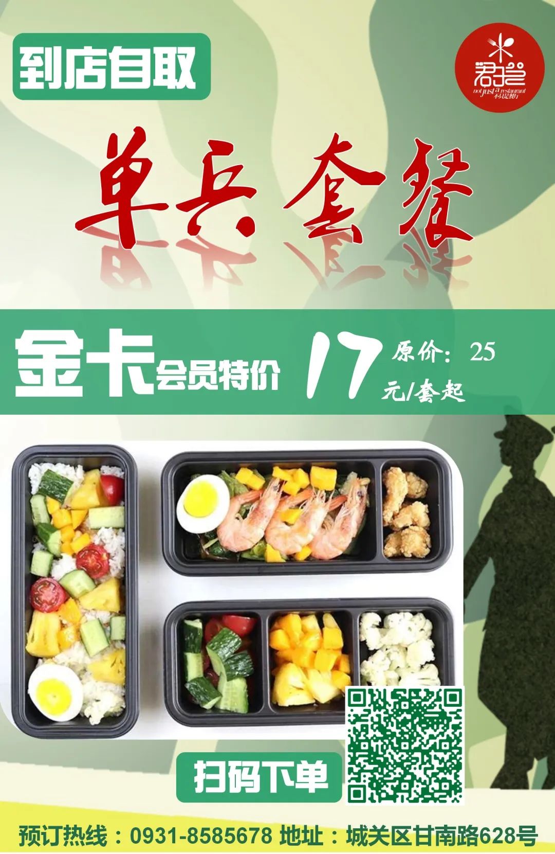 鍚涘瓙鍏拌尪椁愬巺椋熻氨,鍚涘瓙鍏拌尪椁愬巺濂楅