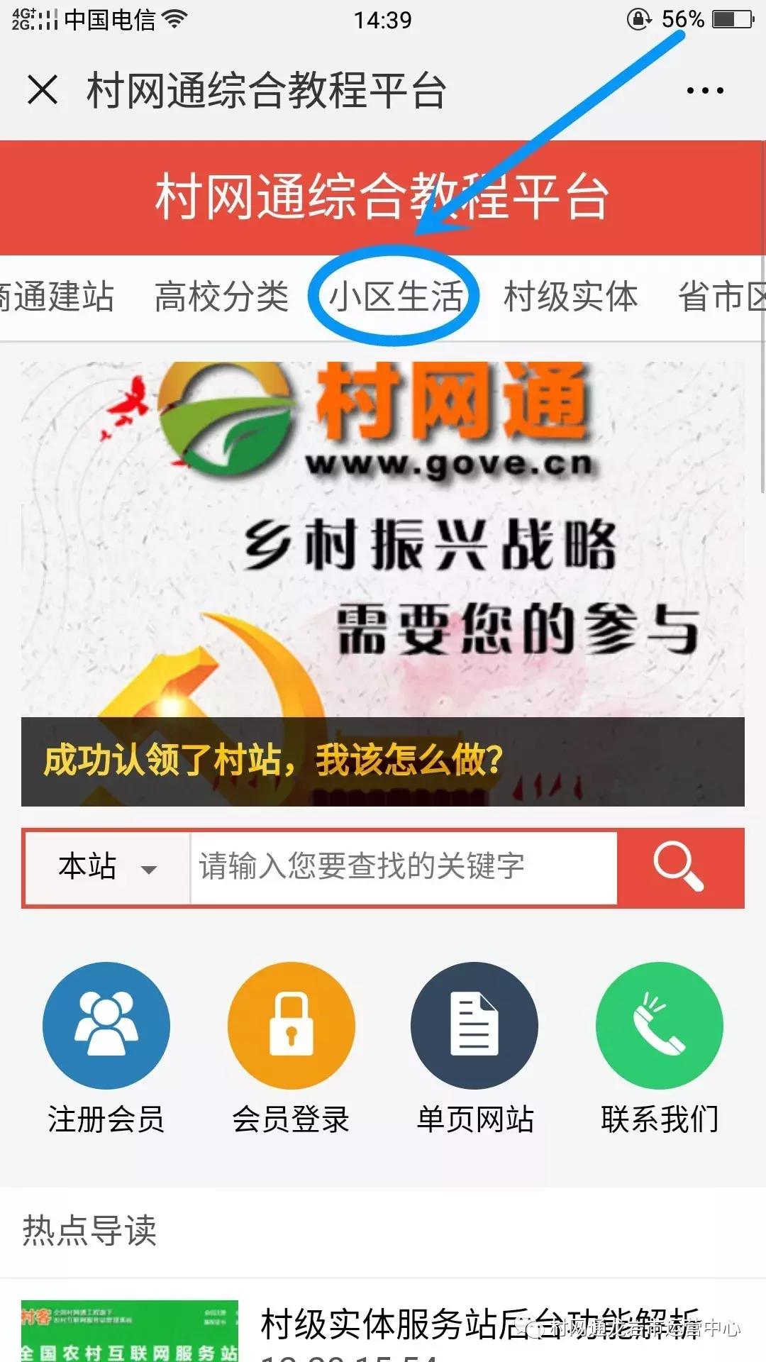 小区服务站开办条件,社区服务站申请