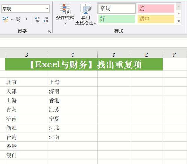 excel必学的100个常用技巧,excel技巧indirect和vlookup