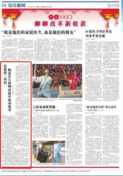 央视表扬景德镇的发展,厉害了陶瓷