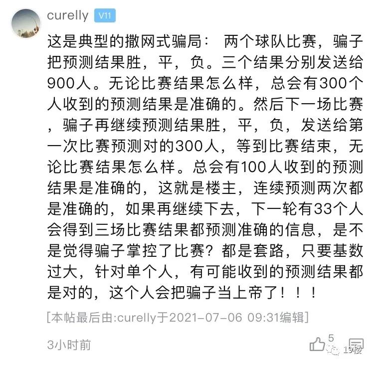 欧洲杯比分最准预测,神秘预测欧洲杯