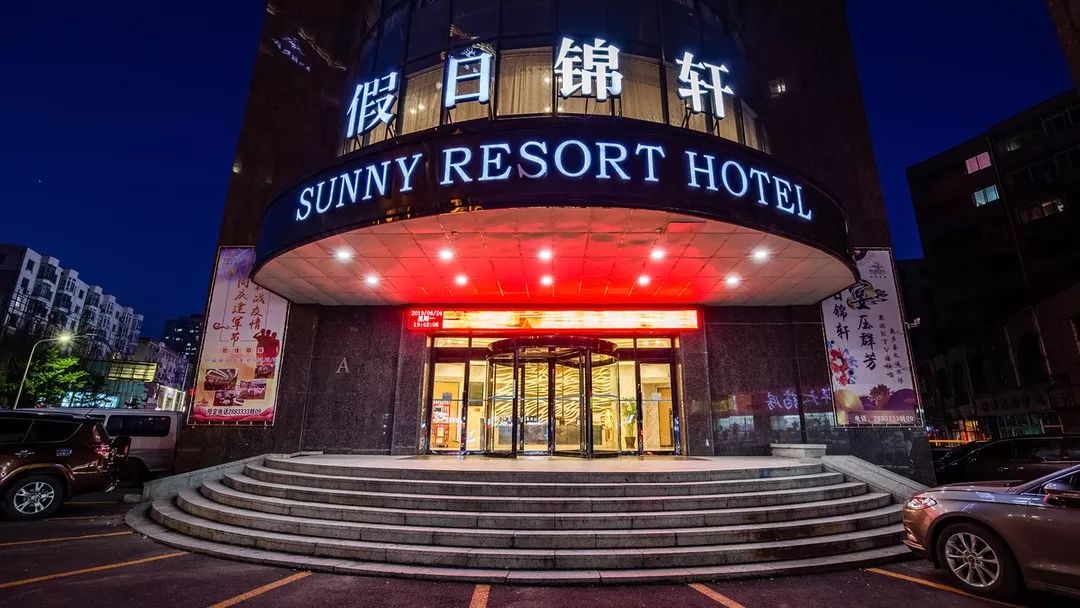 上海金恪艳阳度假集团,金恪集团艳阳度假是国企吗