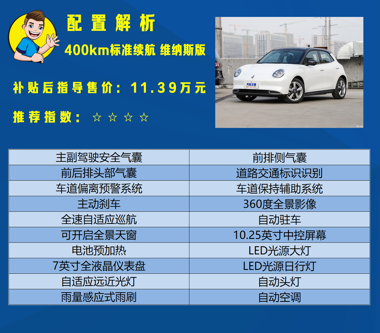 长城电动车欧拉好猫2021款价格,欧拉好猫复古绿视频