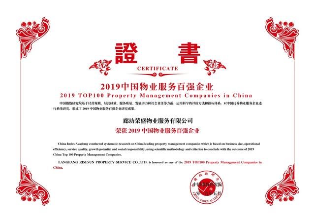 荣盛业绩如何,荣盛发展业绩大全