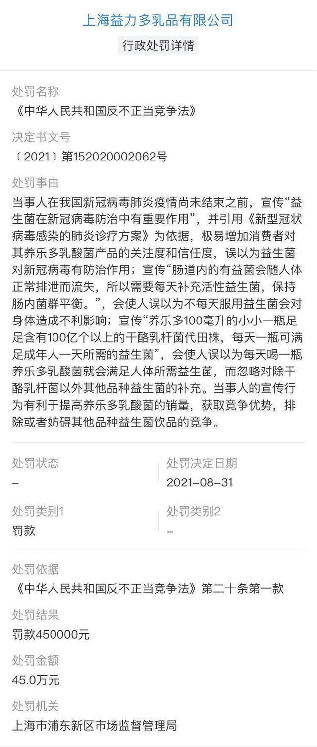 养乐多在中国市场每天消费多少支,养乐多目前面临什么竞争力