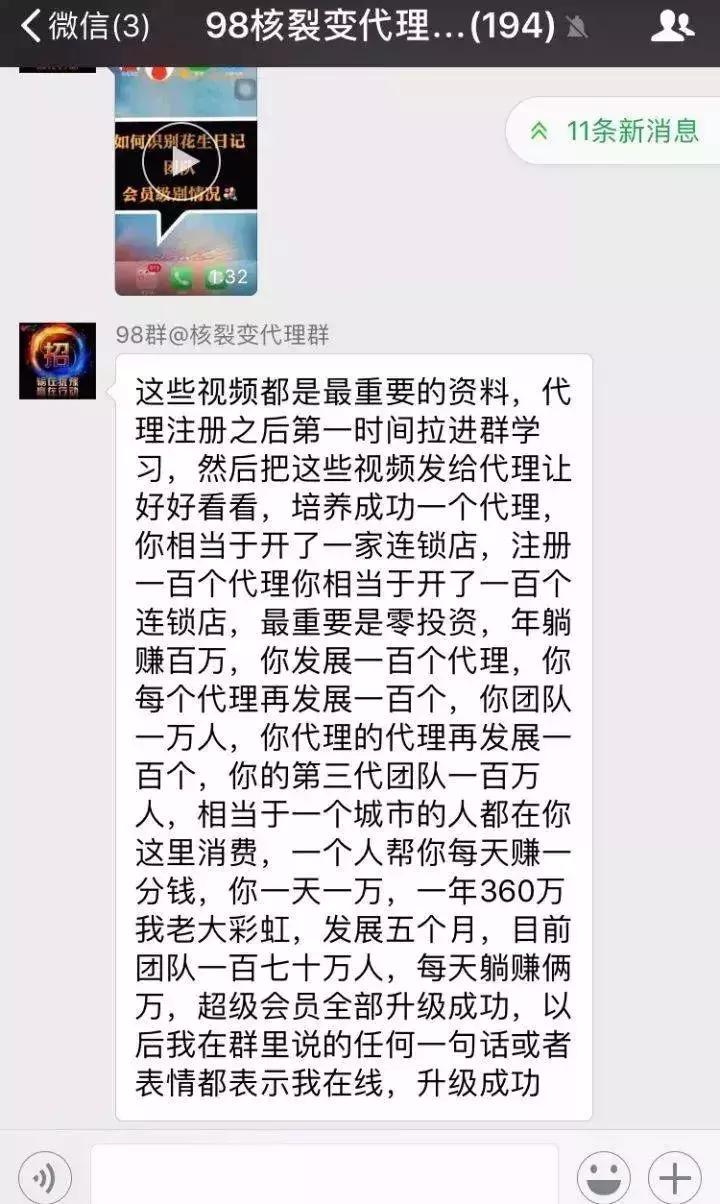 什么app涉嫌传销,app涉嫌传销