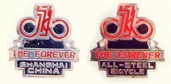 永久好还是凤凰自行车好,凤凰永久自行车哪个质量好