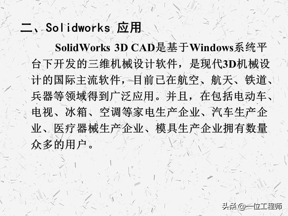solidworks机械设计全套教程,solidworks机械设计工程图模板