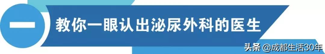 华西医院牛主任,最牛泌尿科医生排名