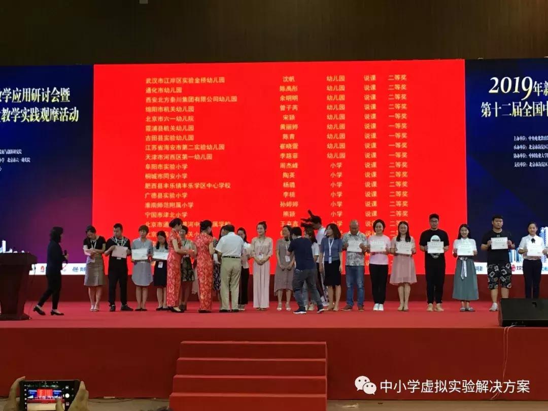 前沿|NB助力教师斩获全国中小学创新课堂教学实践观摩活动一等奖