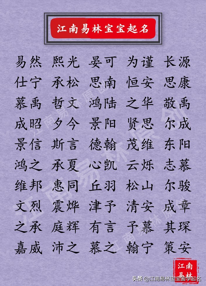 好听的诗经男孩小名,好听的名字男孩楚辞