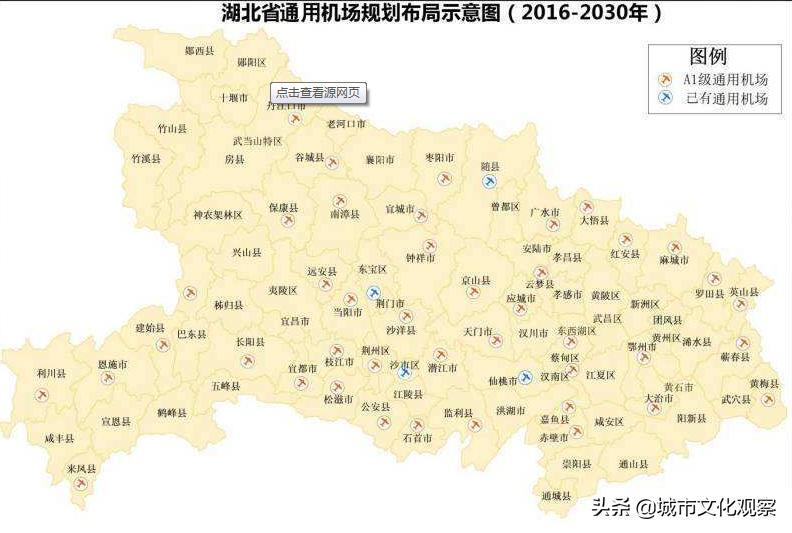 武当山机场总体规划,湖北武当飞机场