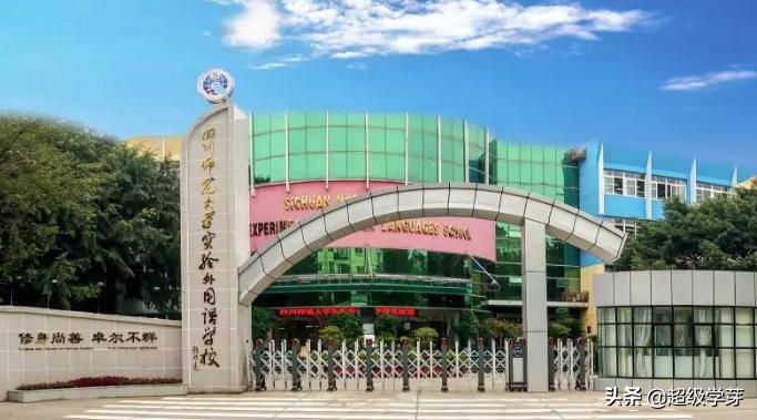 找不同第六关,找不同的学校