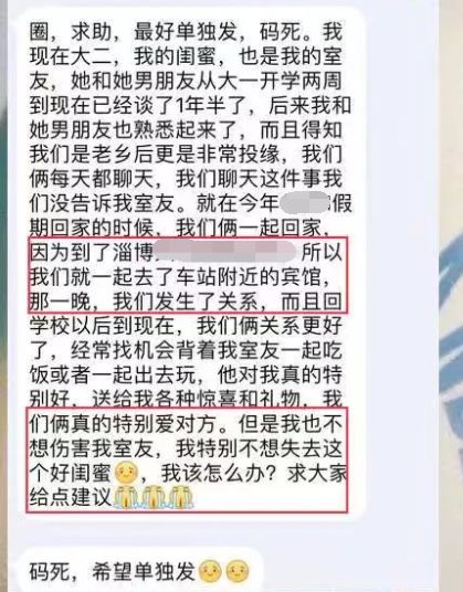 被绿结婚聊天记录截屏,闺蜜沙雕聊天记录截图