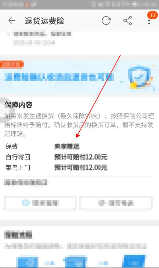 网购遇到退货问题，咱们谈谈退换货运费到底应该谁承担