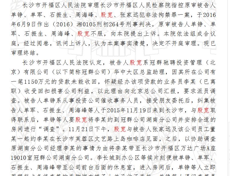 火烧、电击、针扎！｜冠群驰骋的*力暴**你想象不到