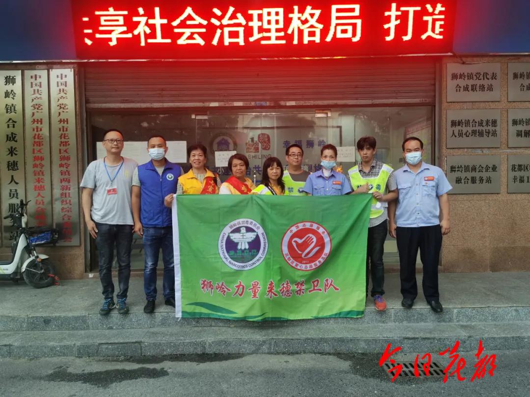 「聚焦」创新群防共治,狮岭镇有特色