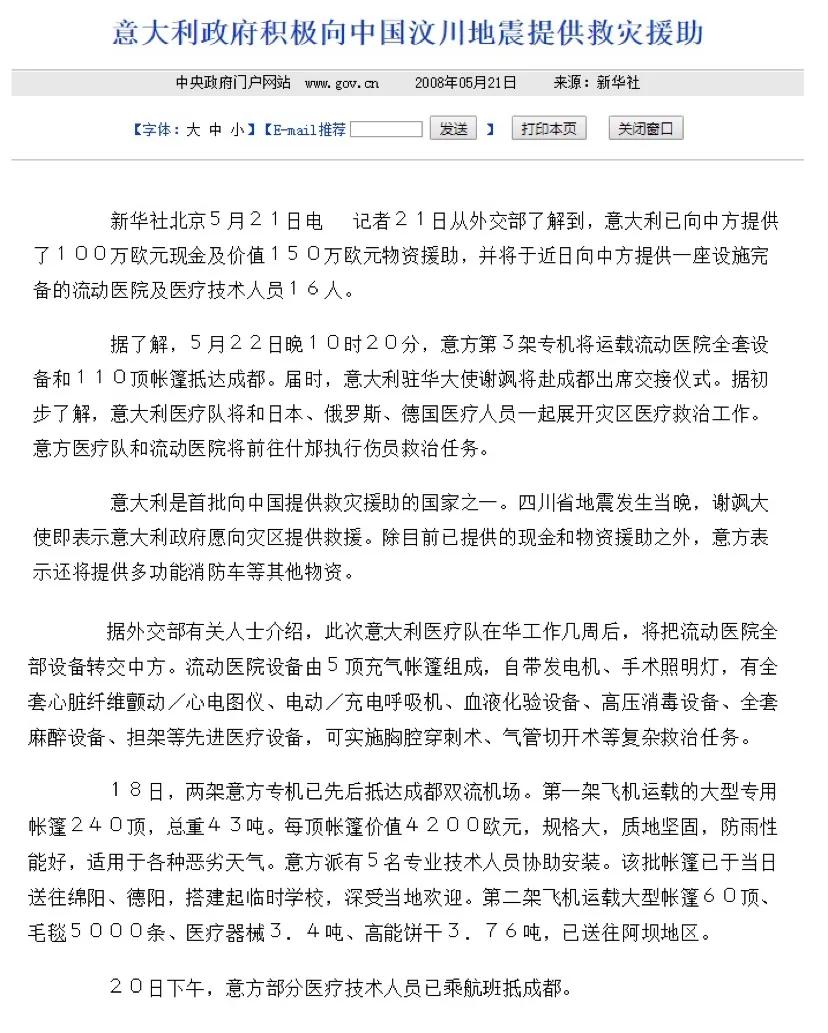 意大利已成“人间炼狱”，中国主动帮别国穿上防弹衣