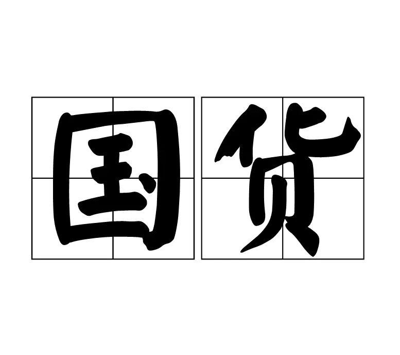 一夜大跌463亿！体育圈保持沉默，男篮麻烦来了，比国足还困难