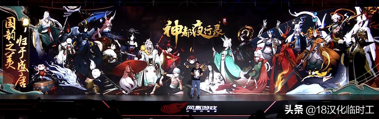 网易520发布会几点开始,网易520发布会哈利波特