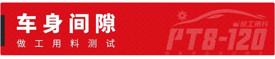 日系SUV漆皮就是薄？实测数据告诉你真相
