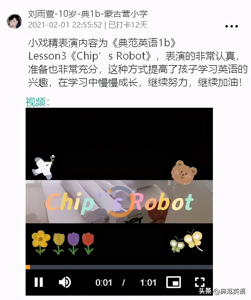 阅读打卡营活动方案,暑期阅读打卡第1天