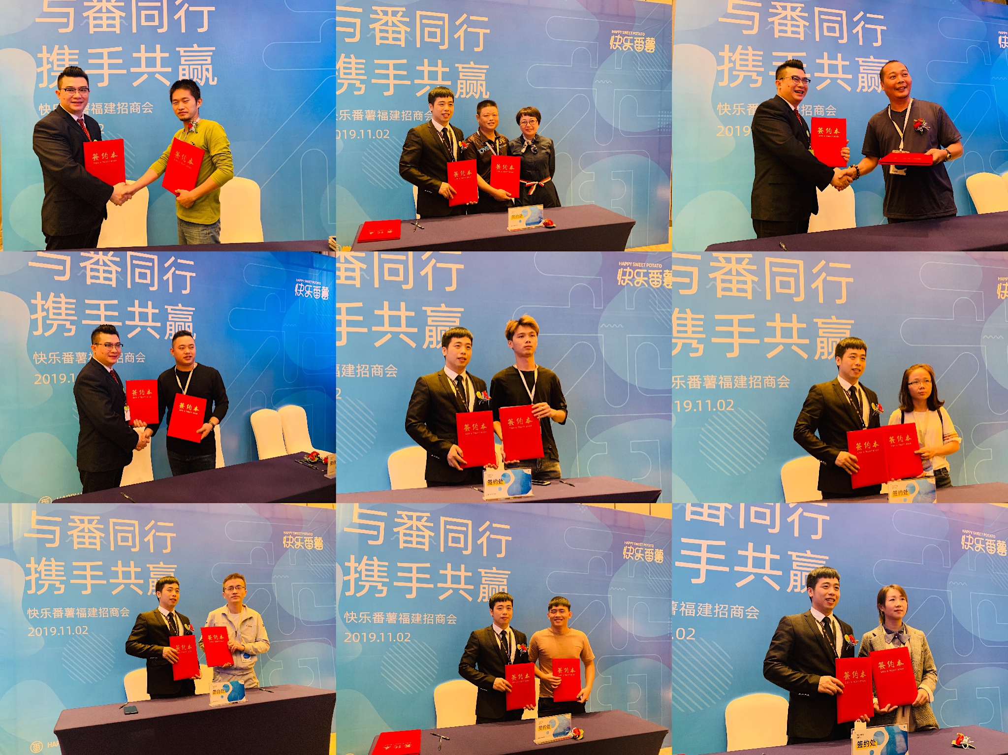 招商会热场互动,携手共进合作共赢招商会