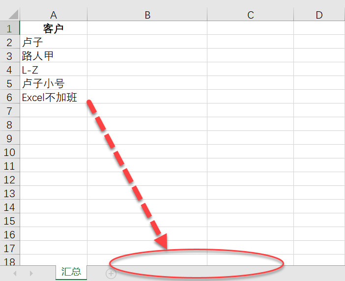 EXCEL制作目录和根据目录生成多个工作表