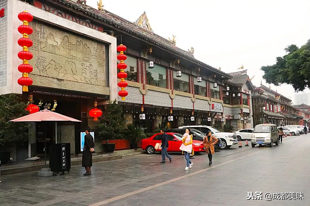 相遇金沙,皇城老妈琴台店