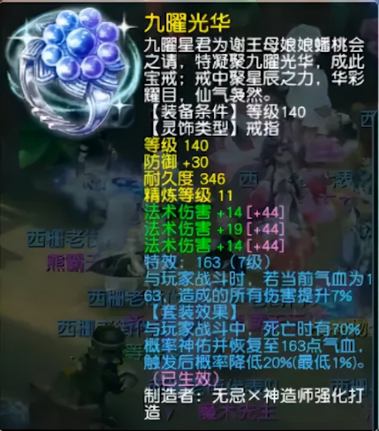 西栅老街女魃墓,梦幻西游西山女魃