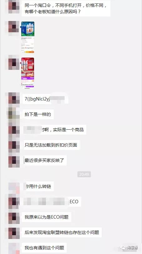 10.22淘客通资讯:重要!免费获取联盟扣分申诉成功话术