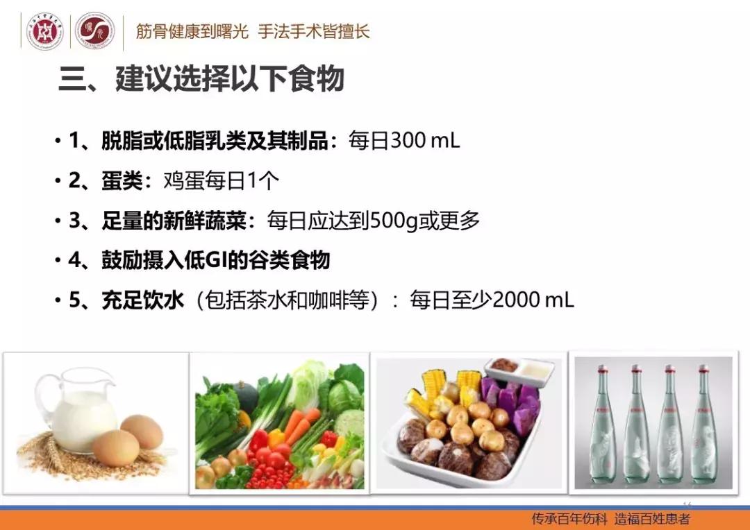 痛风及高尿酸血症患者的生活指导