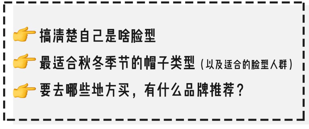 今年最流行的帽子冬款,今年最流行的帽子秋冬