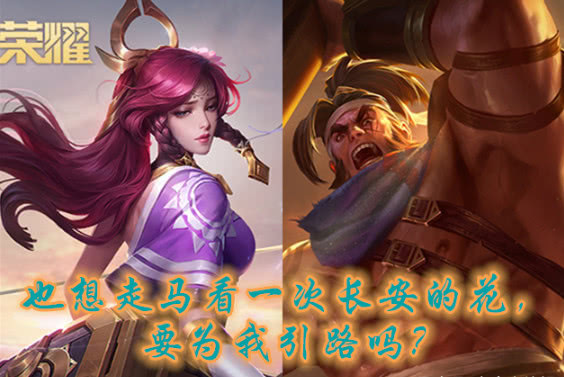 王者荣耀520哪个英雄最好,王者荣耀里面的情侣英雄有多少