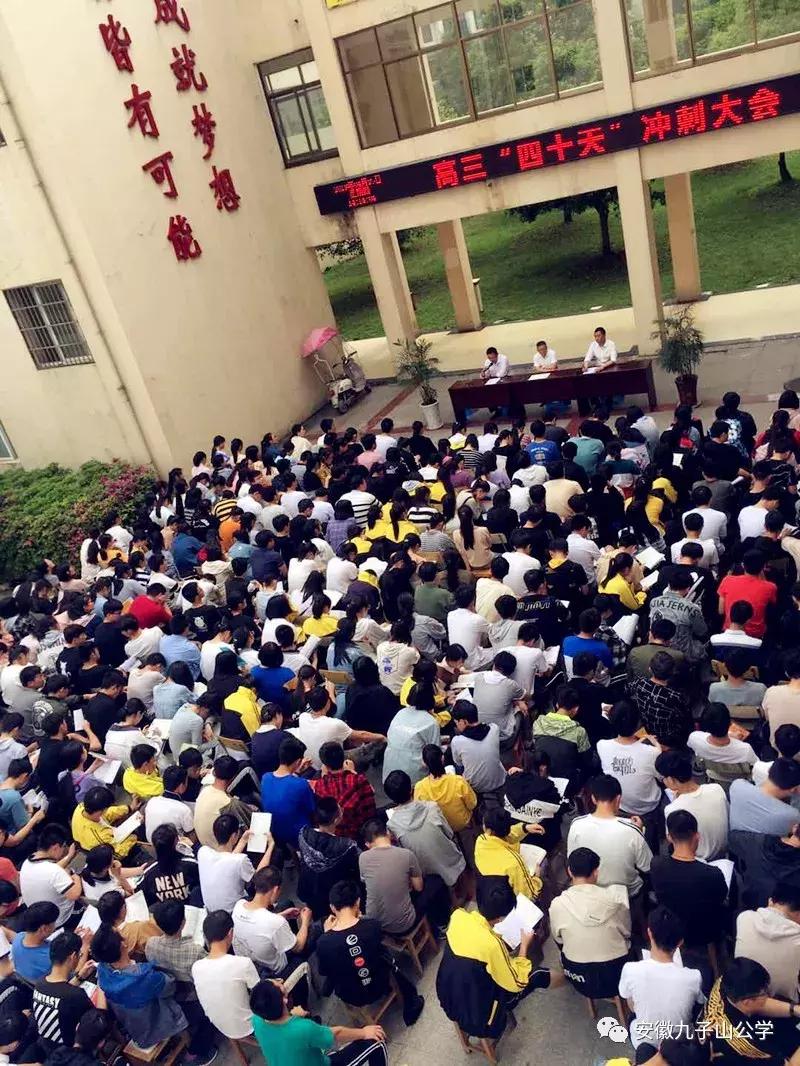 安徽九子山公学高考2017,安徽九子山公学2018