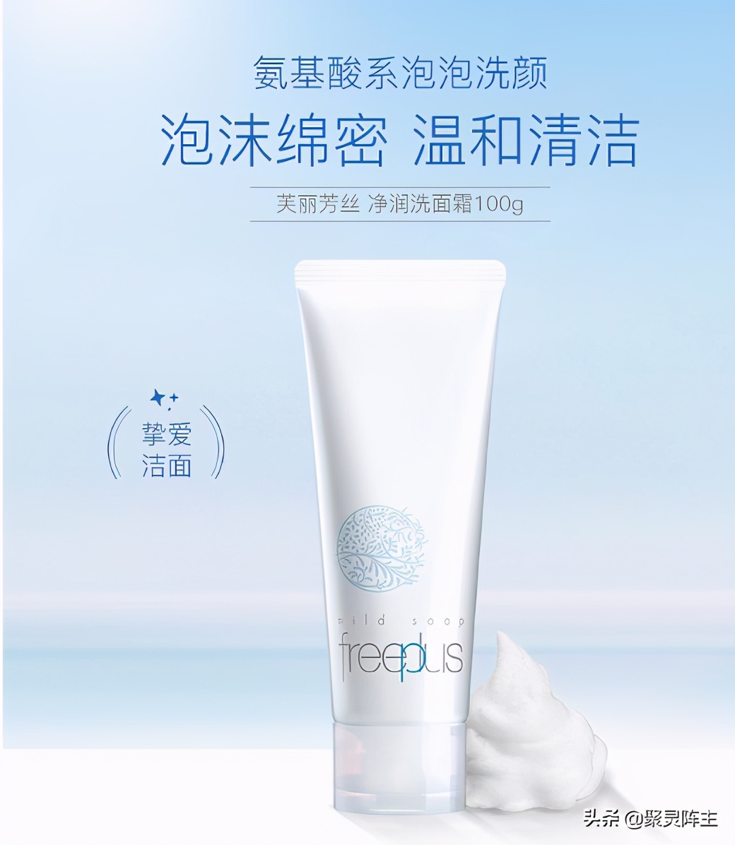 超高性价比的4款洗面奶推荐,鱼子酱奢华逆颜洗面奶