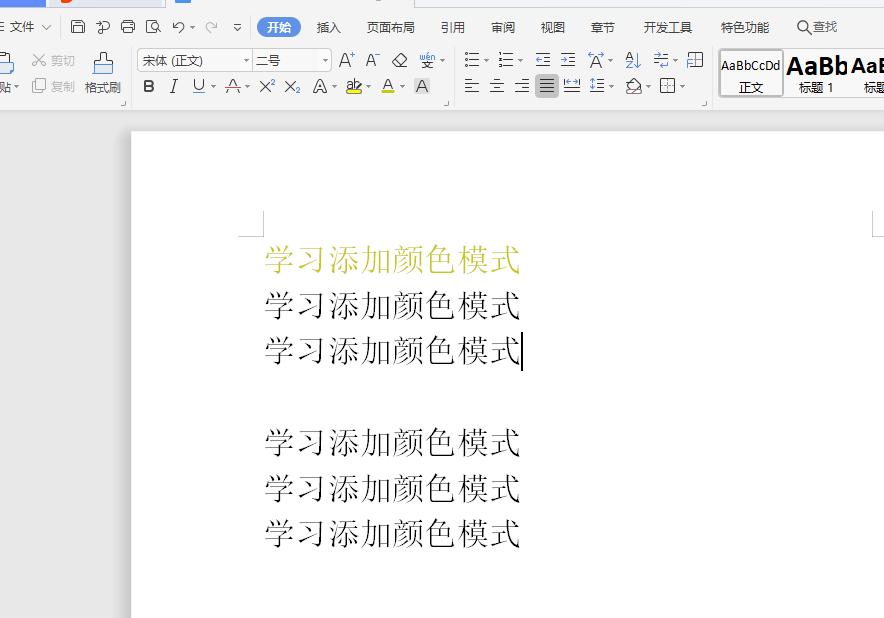 wpsword文档背景颜色设置,wps护眼模式背景颜色