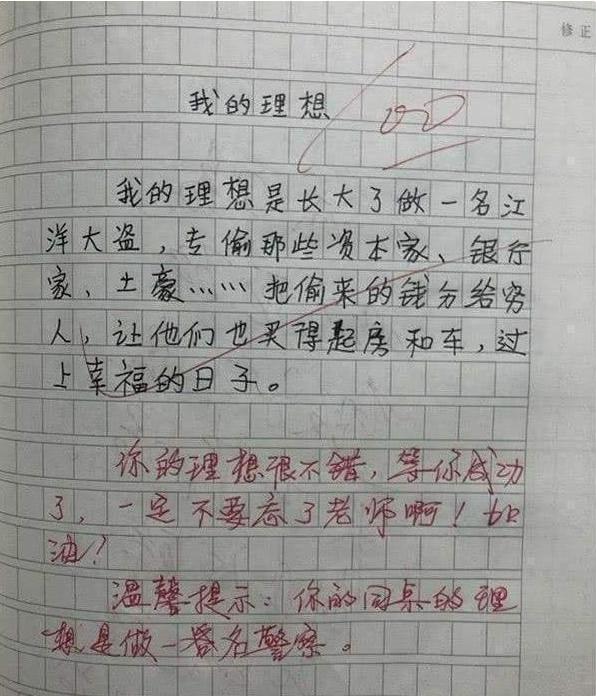 小学生满分作文亮了,小学生满分作文走红老师赞不绝口