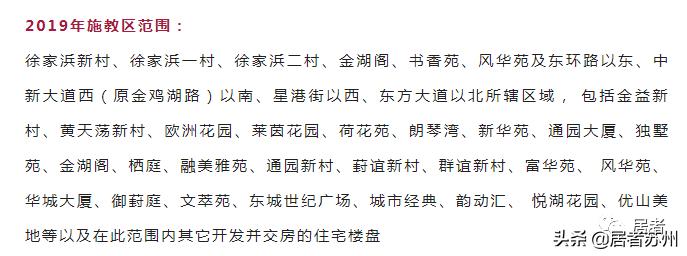 苏州初中有哪些学校比较好,苏州初中条件最好的学校