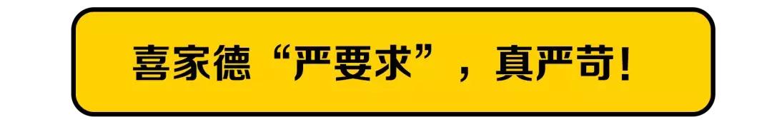 喜家德店长好干吗,喜家德的店长好做么