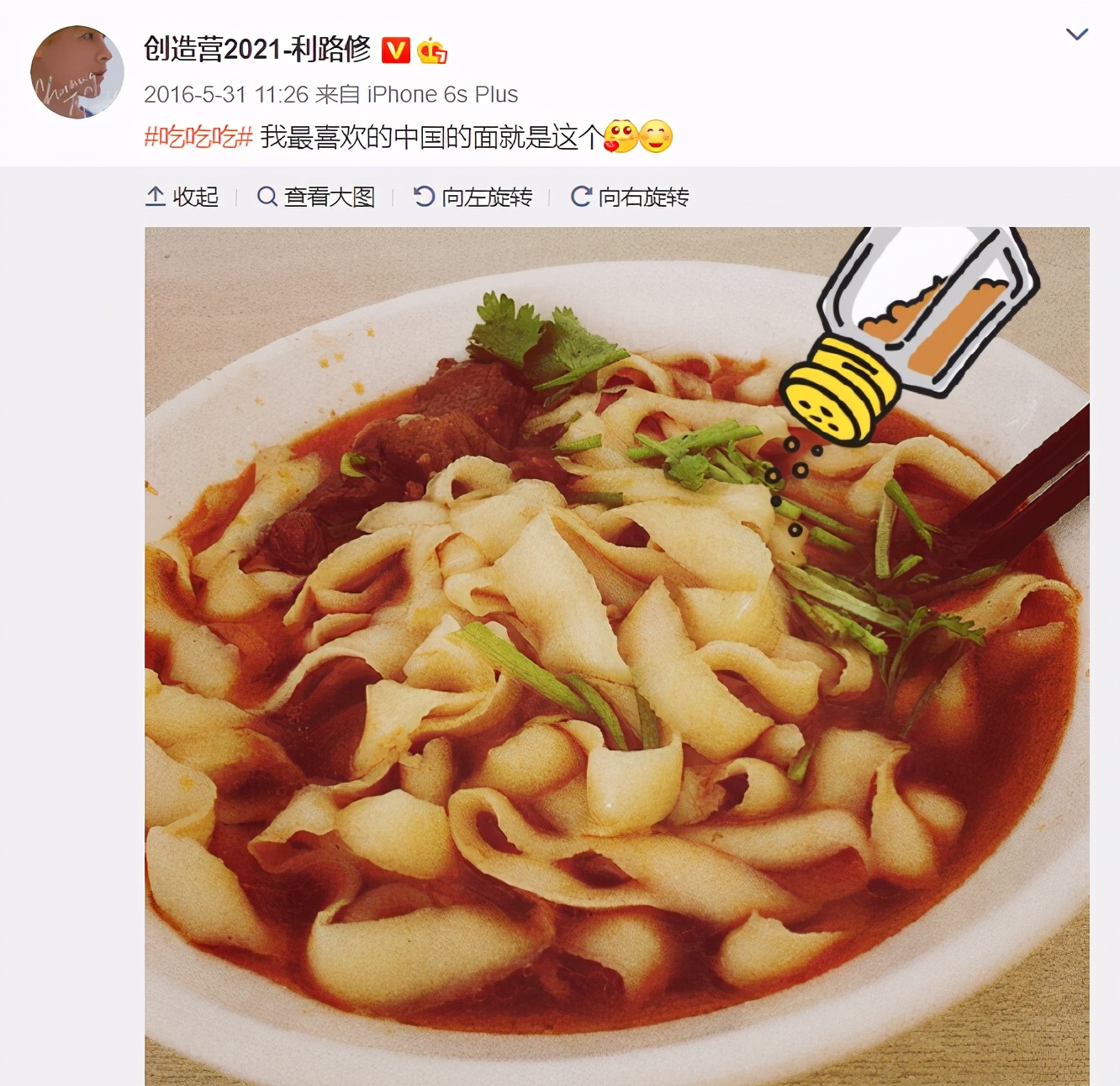 被爆塌房却吸粉，直言不在意粉丝，民选“c位”利路修凭什么火？