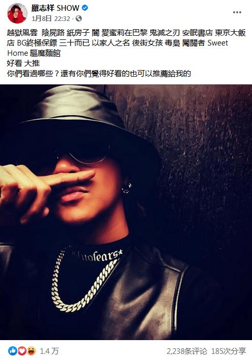 罗志祥发布新专辑,罗志祥回应