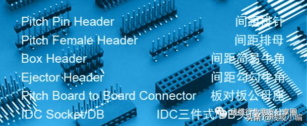 国内连接器厂家前十名,国内高速连接器厂家排名