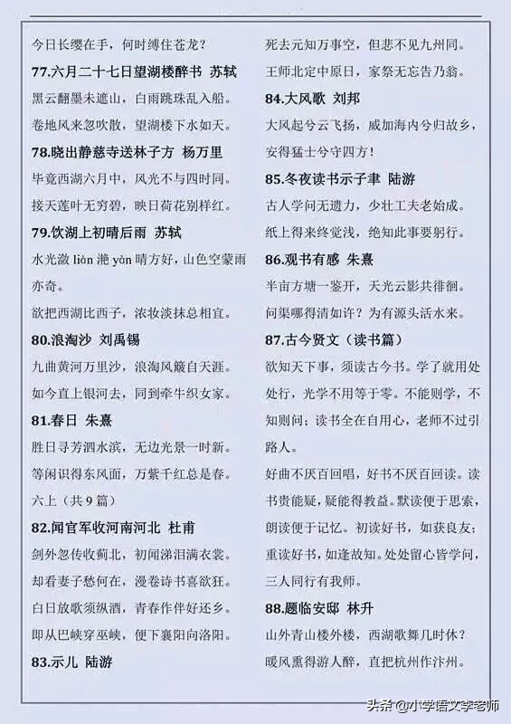 小学生必背100个古诗词,小学生必背古诗词120首可打印