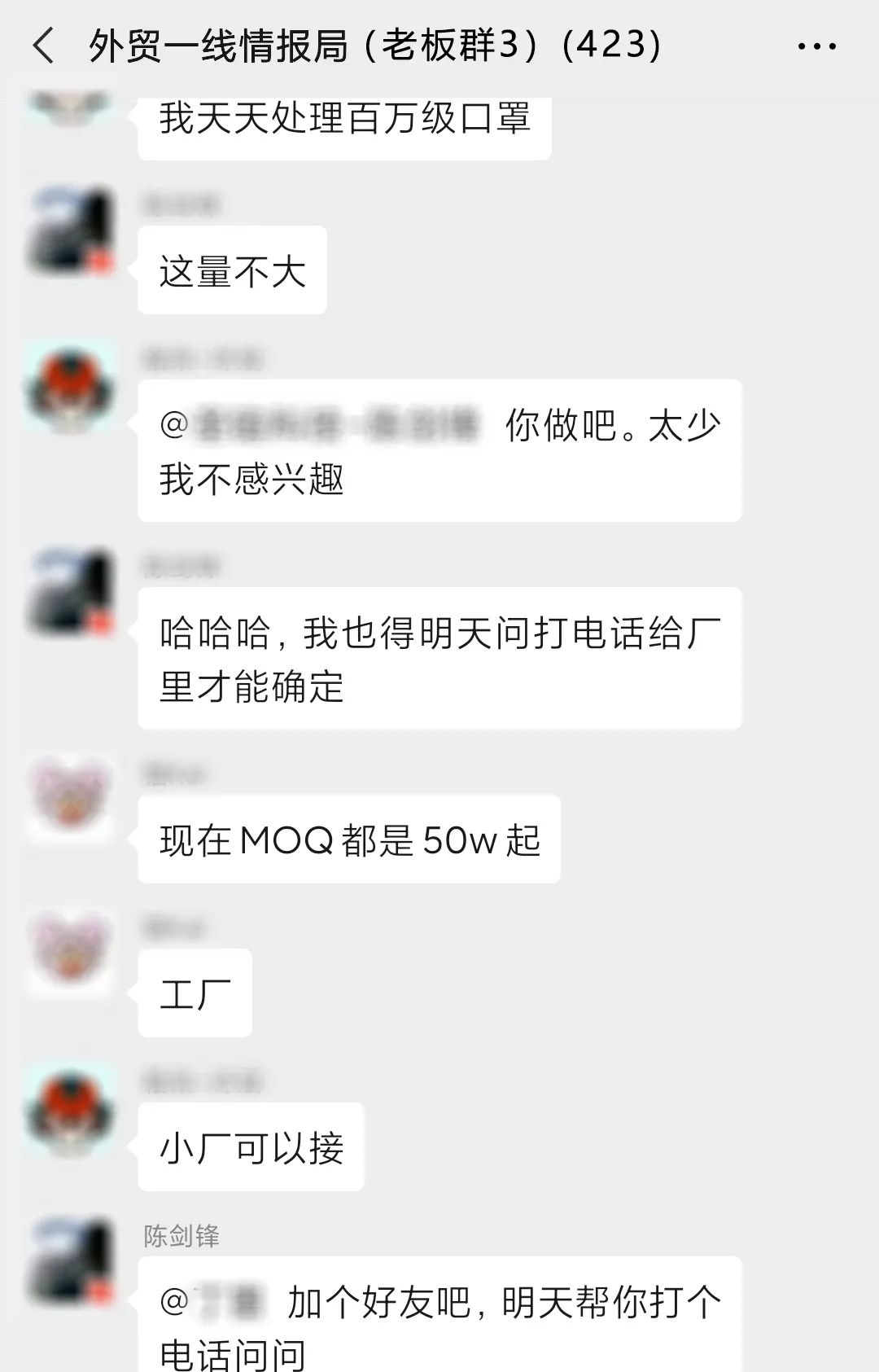 一周吸引2000个外贸老板加入的社群，不来你就亏了