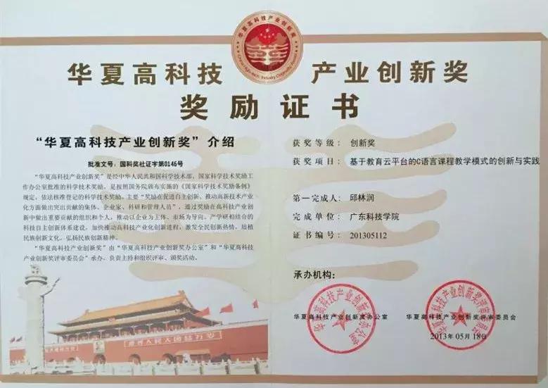 广东科技学院最好的专业是什么,广东科技学院国家一流专业建设点