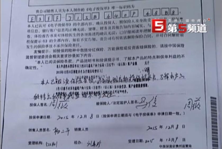 保险业务员骗阿姨850万,保险业务员骗老人买保险